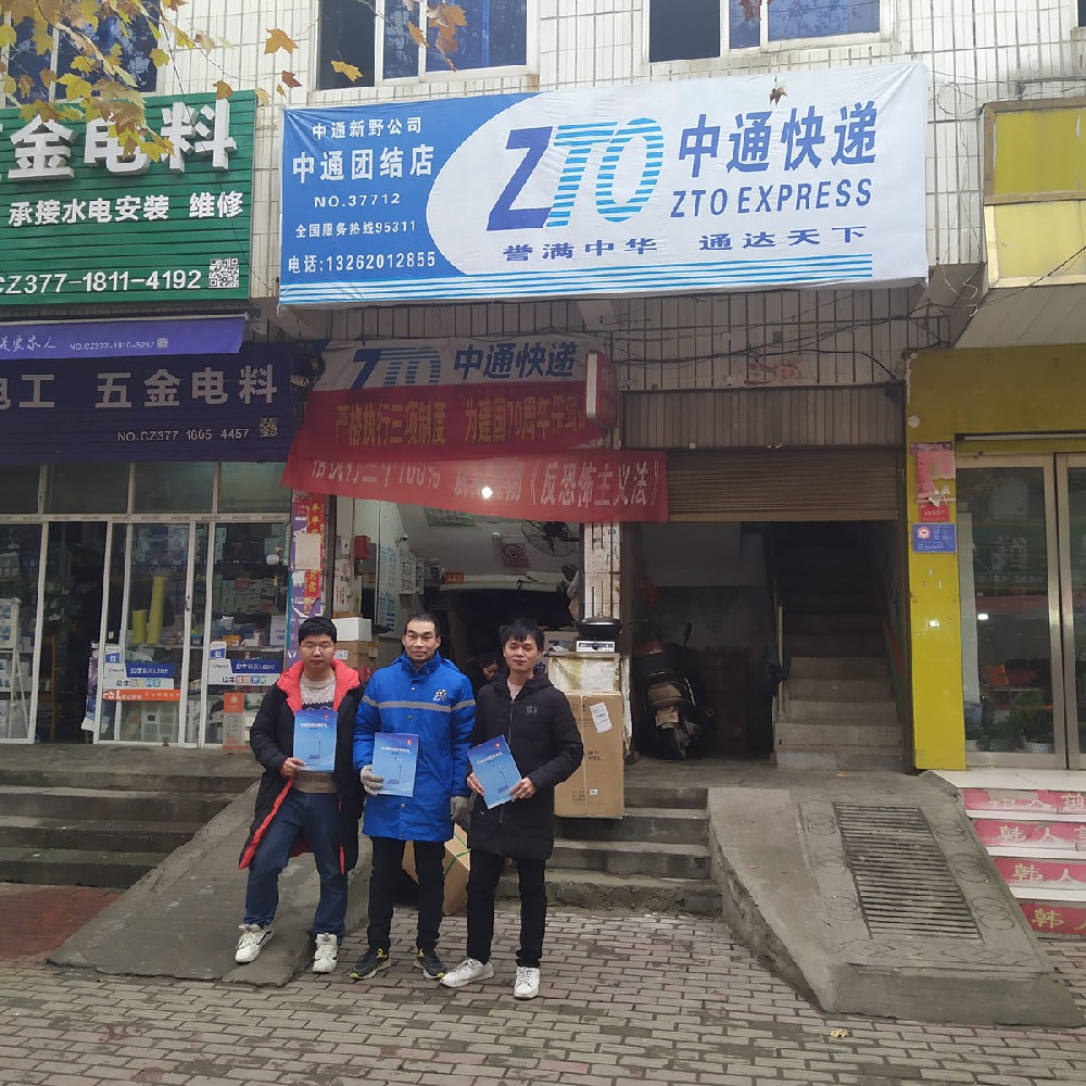 中通兔喜快递超市高拍仪