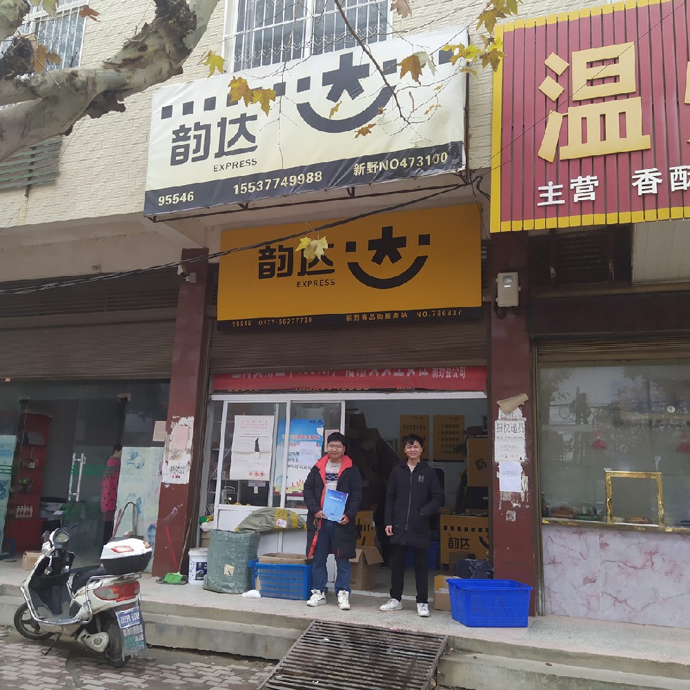 韵达超市专用高拍仪