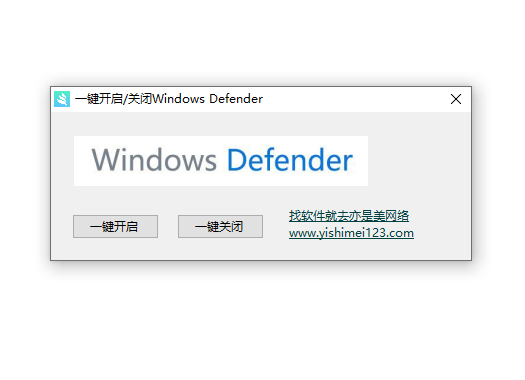 win10系统一键关闭系统自带杀毒工具(带使用教程)