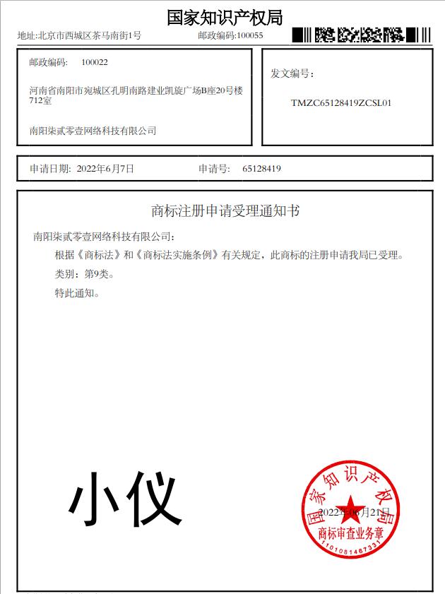 星捷出库仪
